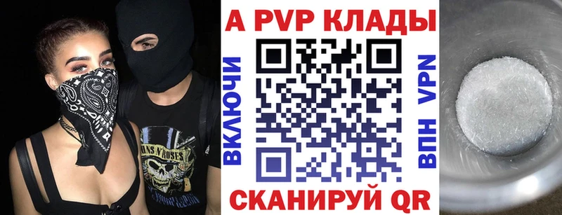 А ПВП мука  Купить закладки  Весьегонск 