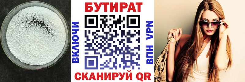 Купить закладки  Весьегонск  БУТИРАТ BDO 33% 