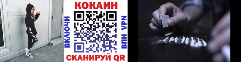 Купить  Весьегонск  Кокаин VHQ 