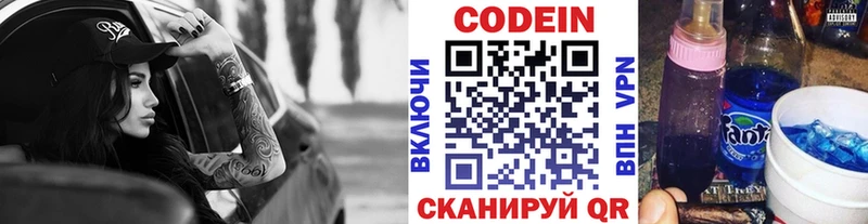 Кодеиновый сироп Lean напиток Lean (лин) Весьегонск
