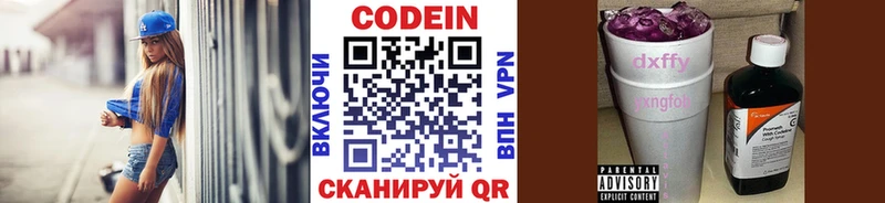 Кодеиновый сироп Lean Purple Drank  Купить  Весьегонск 