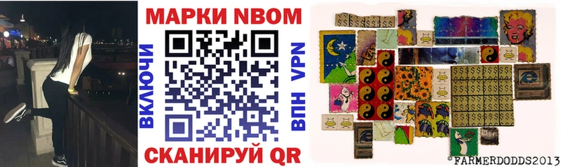 Марки NBOMe 1,5мг  Купить закладки  Весьегонск 